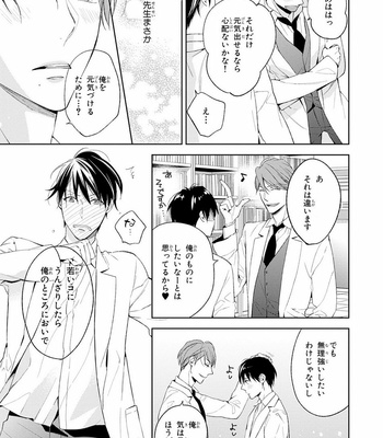 [TAKASAKI Bosco] Zantei Boyfriend [JP] – Gay Manga sex 127
