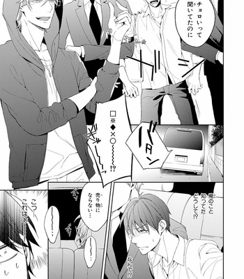 [TAKASAKI Bosco] Zantei Boyfriend [JP] – Gay Manga sex 129