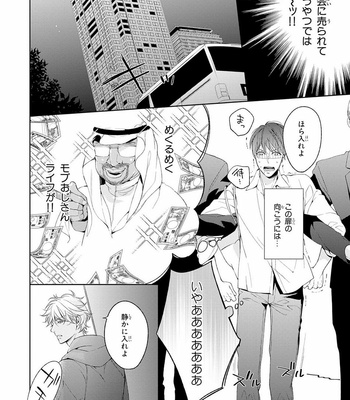 [TAKASAKI Bosco] Zantei Boyfriend [JP] – Gay Manga sex 130