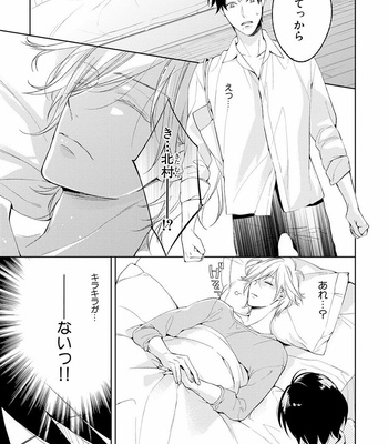 [TAKASAKI Bosco] Zantei Boyfriend [JP] – Gay Manga sex 131