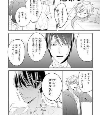 [TAKASAKI Bosco] Zantei Boyfriend [JP] – Gay Manga sex 132
