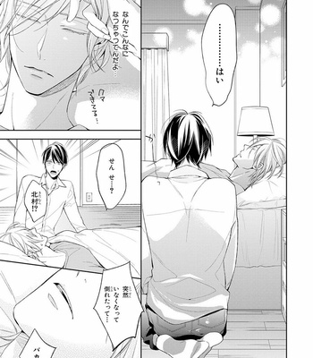 [TAKASAKI Bosco] Zantei Boyfriend [JP] – Gay Manga sex 133