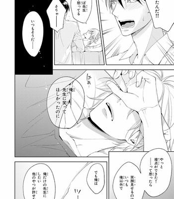 [TAKASAKI Bosco] Zantei Boyfriend [JP] – Gay Manga sex 134