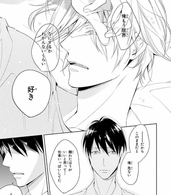 [TAKASAKI Bosco] Zantei Boyfriend [JP] – Gay Manga sex 135