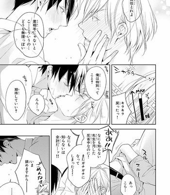 [TAKASAKI Bosco] Zantei Boyfriend [JP] – Gay Manga sex 137