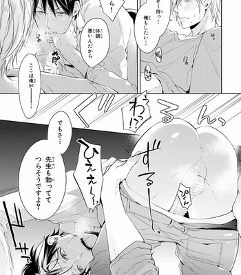 [TAKASAKI Bosco] Zantei Boyfriend [JP] – Gay Manga sex 141