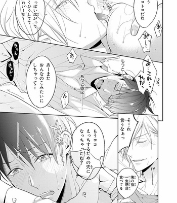 [TAKASAKI Bosco] Zantei Boyfriend [JP] – Gay Manga sex 145