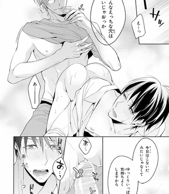 [TAKASAKI Bosco] Zantei Boyfriend [JP] – Gay Manga sex 146