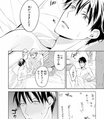 [TAKASAKI Bosco] Zantei Boyfriend [JP] – Gay Manga sex 154