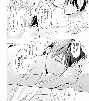 [TAKASAKI Bosco] Zantei Boyfriend [JP] – Gay Manga sex 156