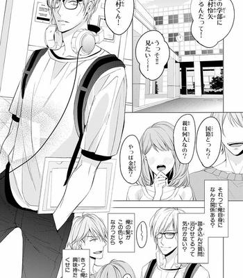 [TAKASAKI Bosco] Zantei Boyfriend [JP] – Gay Manga sex 158
