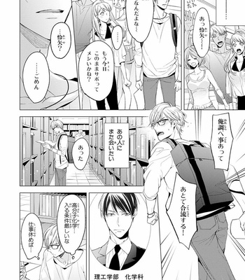 [TAKASAKI Bosco] Zantei Boyfriend [JP] – Gay Manga sex 162