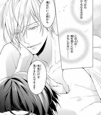 [TAKASAKI Bosco] Zantei Boyfriend [JP] – Gay Manga sex 163