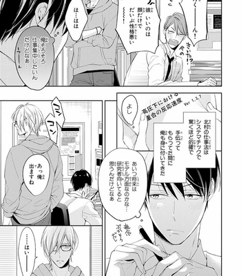 [TAKASAKI Bosco] Zantei Boyfriend [JP] – Gay Manga sex 165