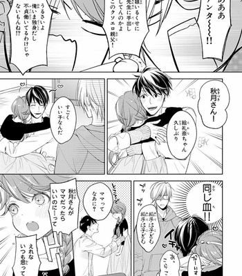 [TAKASAKI Bosco] Zantei Boyfriend [JP] – Gay Manga sex 167