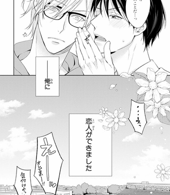 [TAKASAKI Bosco] Zantei Boyfriend [JP] – Gay Manga sex 170