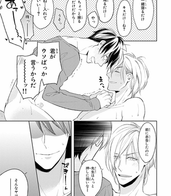 [TAKASAKI Bosco] Zantei Boyfriend [JP] – Gay Manga sex 181