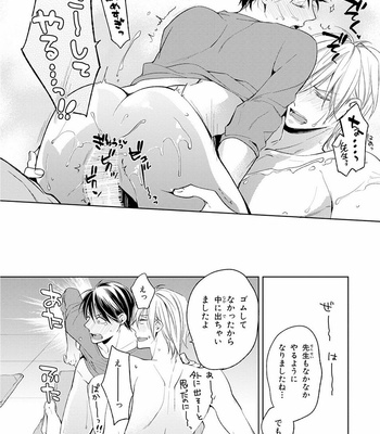 [TAKASAKI Bosco] Zantei Boyfriend [JP] – Gay Manga sex 182