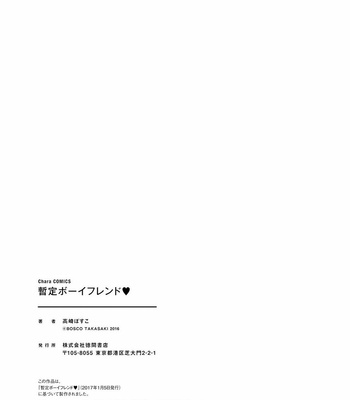 [TAKASAKI Bosco] Zantei Boyfriend [JP] – Gay Manga sex 185