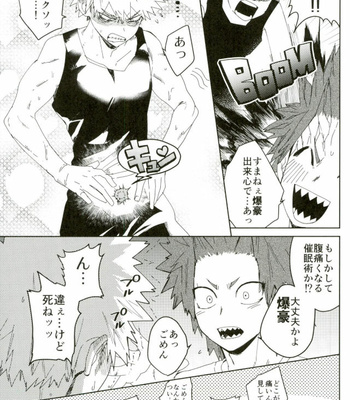 [SCO.LABO (shoco)] Don’t Say My Name – Boku no Hero Academia dj [JP] – Gay Manga sex 4
