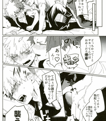 [SCO.LABO (shoco)] Don’t Say My Name – Boku no Hero Academia dj [JP] – Gay Manga sex 5