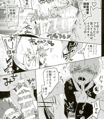 [SCO.LABO (shoco)] Don’t Say My Name – Boku no Hero Academia dj [JP] – Gay Manga sex 8