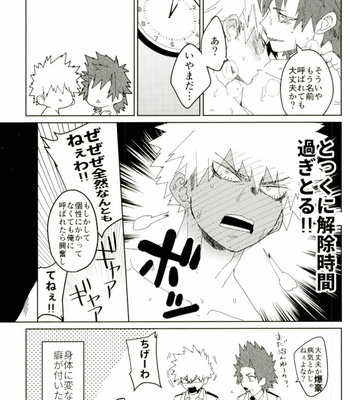 [SCO.LABO (shoco)] Don’t Say My Name – Boku no Hero Academia dj [JP] – Gay Manga sex 20
