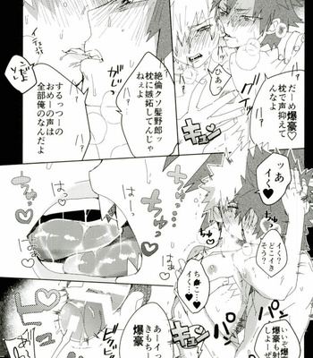 [SCO.LABO (shoco)] Don’t Say My Name – Boku no Hero Academia dj [JP] – Gay Manga sex 16