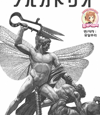 Gay Manga - [Tagame Gengoroh] Purgatorio [kr] – Gay Manga