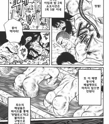 [Tagame Gengoroh] Purgatorio [kr] – Gay Manga sex 7