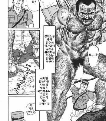 [Tagame Gengoroh] Purgatorio [kr] – Gay Manga sex 10