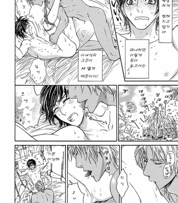 [Sera] Razoku no Hanayome (update c.2) [kr] – Gay Manga sex 6