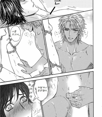 [Sera] Razoku no Hanayome (update c.2) [kr] – Gay Manga sex 9