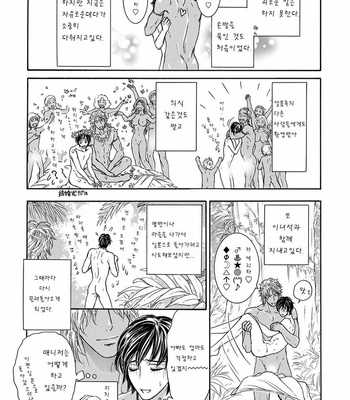 [Sera] Razoku no Hanayome (update c.2) [kr] – Gay Manga sex 19