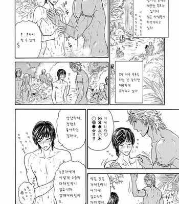 [Sera] Razoku no Hanayome (update c.2) [kr] – Gay Manga sex 20
