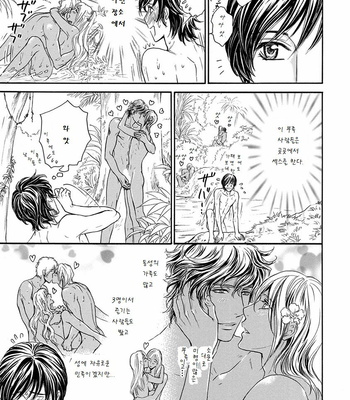[Sera] Razoku no Hanayome (update c.2) [kr] – Gay Manga sex 21