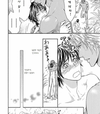 [Sera] Razoku no Hanayome (update c.2) [kr] – Gay Manga sex 24
