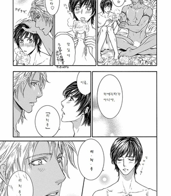 [Sera] Razoku no Hanayome (update c.2) [kr] – Gay Manga sex 25