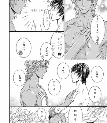 [Sera] Razoku no Hanayome (update c.2) [kr] – Gay Manga sex 26