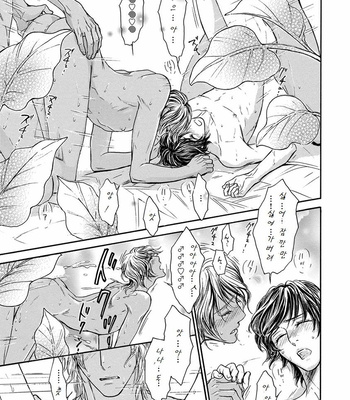 [Sera] Razoku no Hanayome (update c.2) [kr] – Gay Manga sex 32