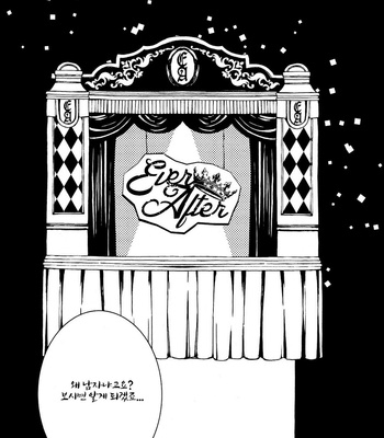 [Est Em] Ever After [kr] – Gay Manga sex 11