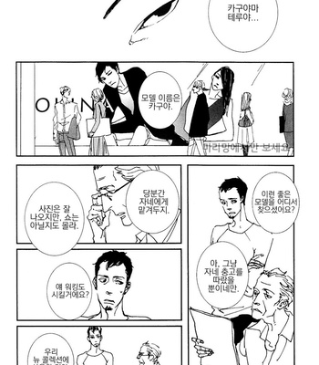 [Est Em] Ever After [kr] – Gay Manga sex 118