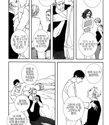 [Est Em] Ever After [kr] – Gay Manga sex 119