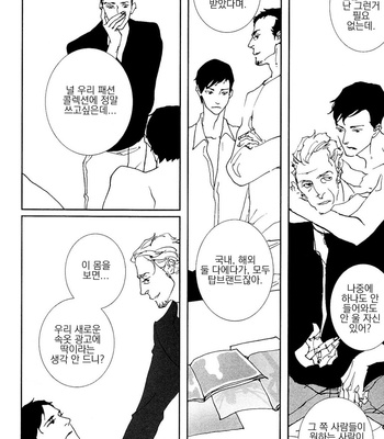 [Est Em] Ever After [kr] – Gay Manga sex 120