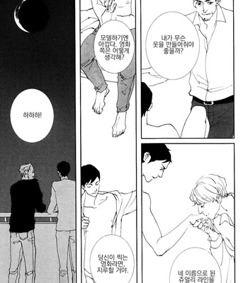 [Est Em] Ever After [kr] – Gay Manga sex 121