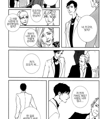 [Est Em] Ever After [kr] – Gay Manga sex 125