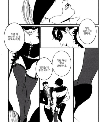 [Est Em] Ever After [kr] – Gay Manga sex 19
