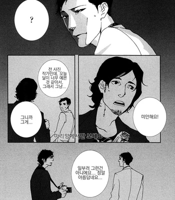 [Est Em] Ever After [kr] – Gay Manga sex 128
