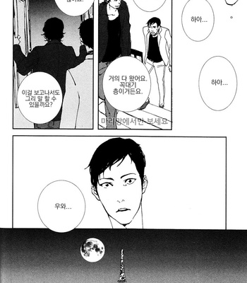 [Est Em] Ever After [kr] – Gay Manga sex 130