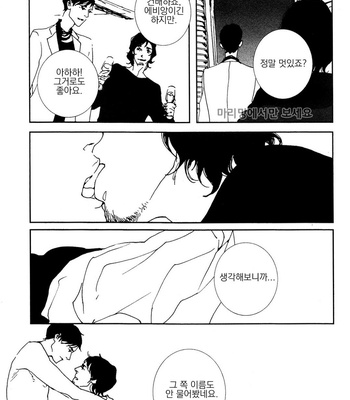 [Est Em] Ever After [kr] – Gay Manga sex 131
